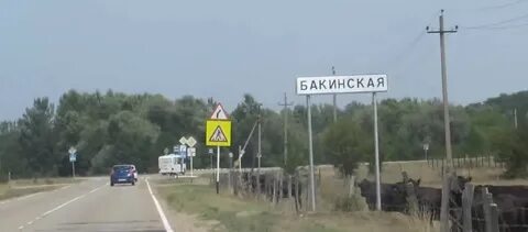 Погода станица бакинская горячий ключ