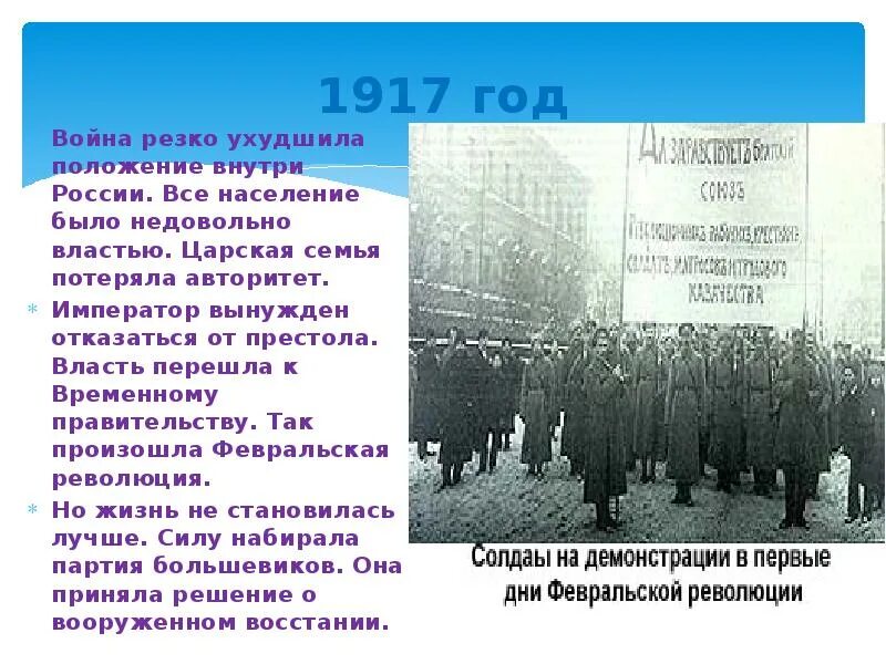 Россия вступает в xx век презентация. Россия вступает в 20 век. Сообщение Россия вступает в 20 век. Россия вступает в 20 век 4 класс. Россия вступает в 20 век проект.