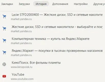 История посещений в телефоне андроид