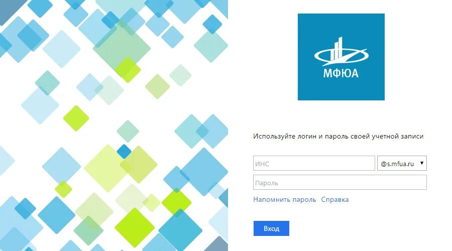 Мфюа курсовая работа. Mfua личный кабинет. мой мфюа личный кабинет. мфюа яф личный кабинет. мфюа личный кабинет мфюа.