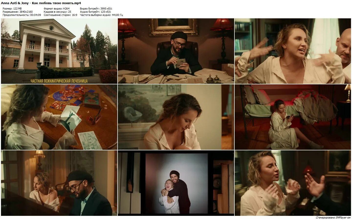 Jony feat. Цитаты про понимание. О чувствах к мужчине. Любовь моя текст. Jony anna asti как любовь твою понять.