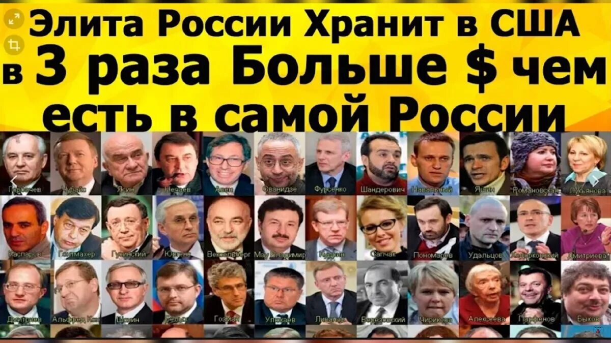 Подонки предатели. Предатели россии. картинки про предателей россии. список предателей россии. предатели россии олигархи.