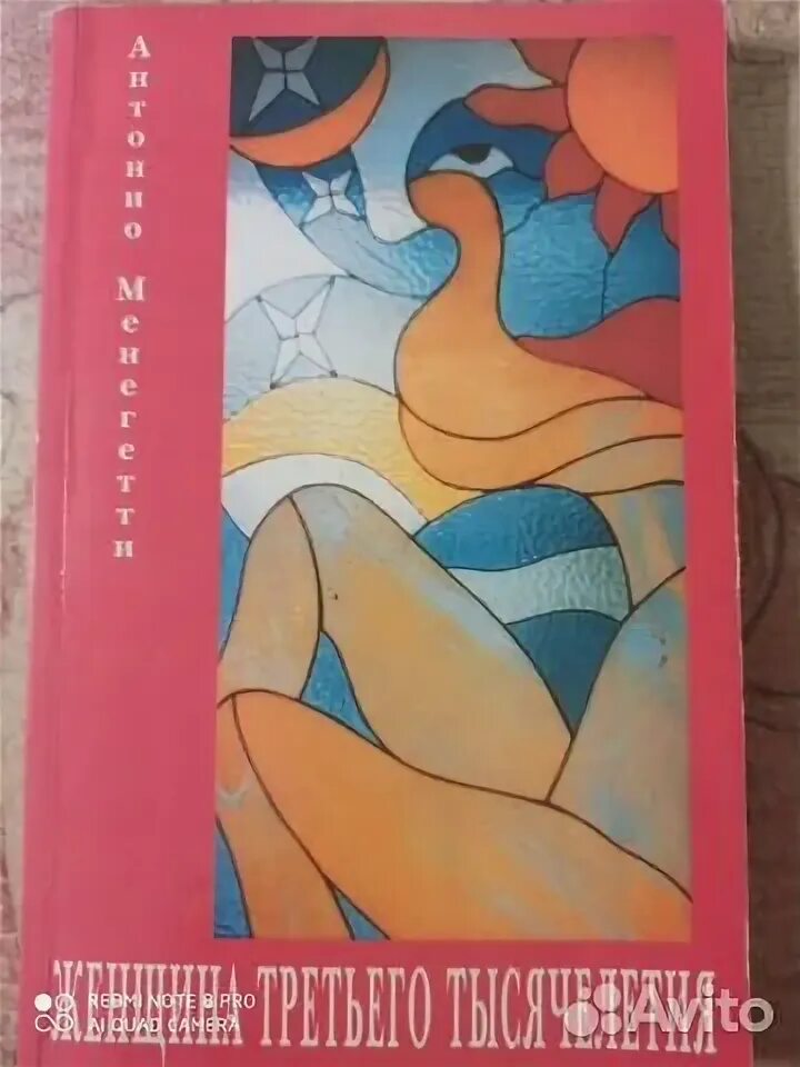 Менегетти женщина третьего. Антонио менегетти в молодости.