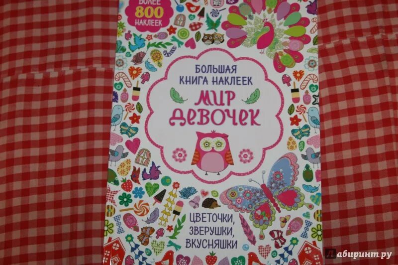 Многослойная этикетка книжка. Книга с наклейками. Этикетка книжка. Этикетки книги. Этикетка для овощной сетки.