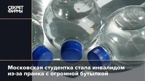 Стар села на бутылку