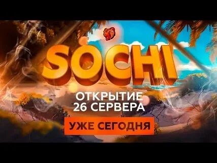 Форум блэк раша сервер сочи
