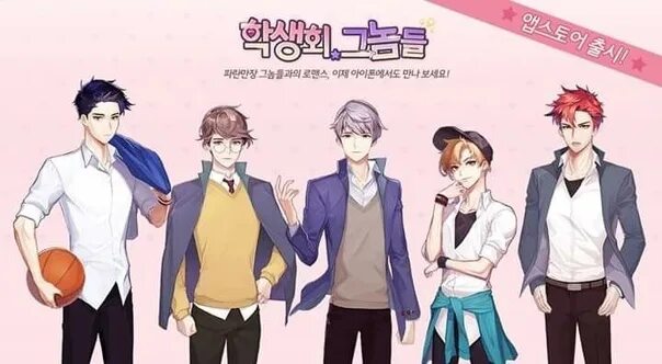 Опасные парни отомэ-триллер гарри. Денджероус феллоус гарри. Визуальная новелла опасные парни. Сион юджин гарри. Опасные парни новелла.