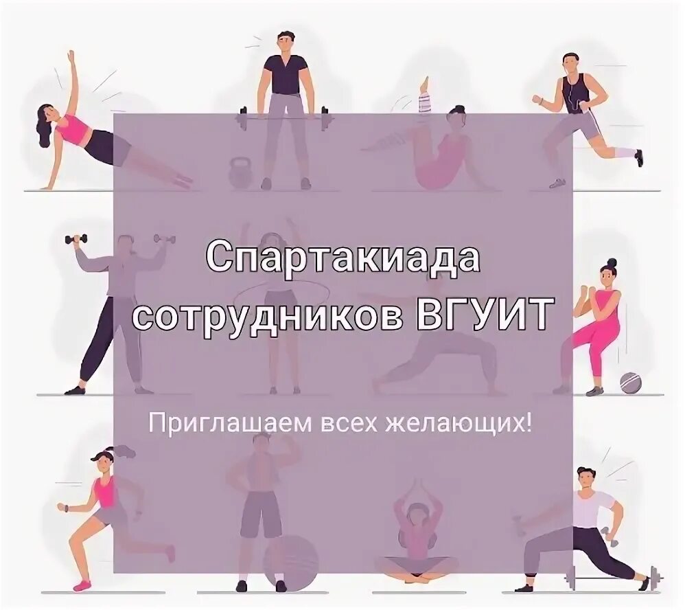 Дерзай быть мудрым вгуит 2025. Дерзай быть мудрым вгуит 2025