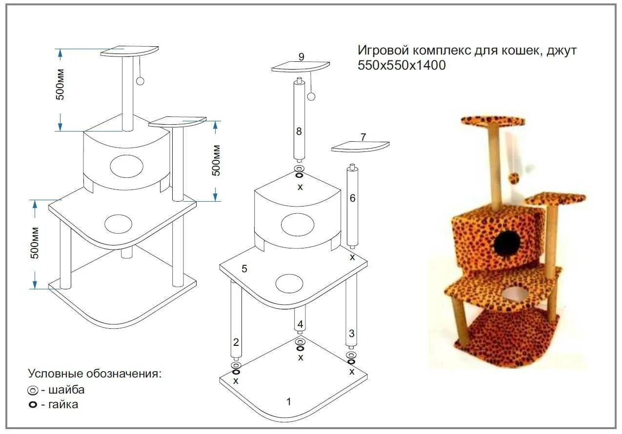 Когтеточка своими руками размеры чертежи. Домик-когтеточка 8188 смарт двухуровн.с полкой 600*370*670мм дарэлл. кошачий домик своими руками чертежи. игровой комплекс для кошек лотта инструкция по сборке. домик для кошки чертеж.