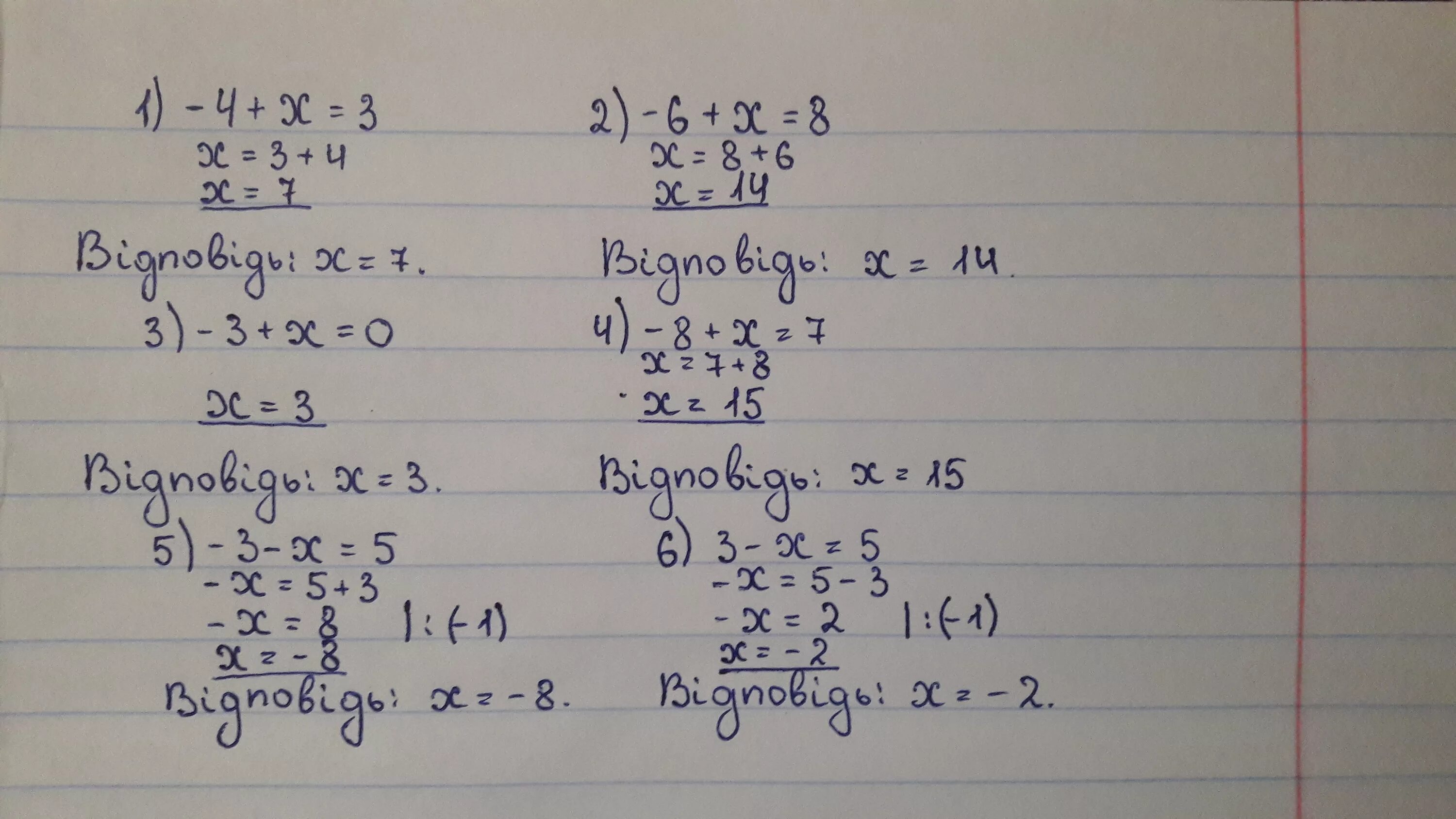 Решение уравнения 3x-3*3x-3=8. Решите уравнение (4x+3)(6-x)=0. Решите уравнение (3x-6)2 (x-6)= (3x-6)2 (x-6). Решите уравнение: 3(5x + 8) − 7x = 6x.. X 6 3x 3 0 решение