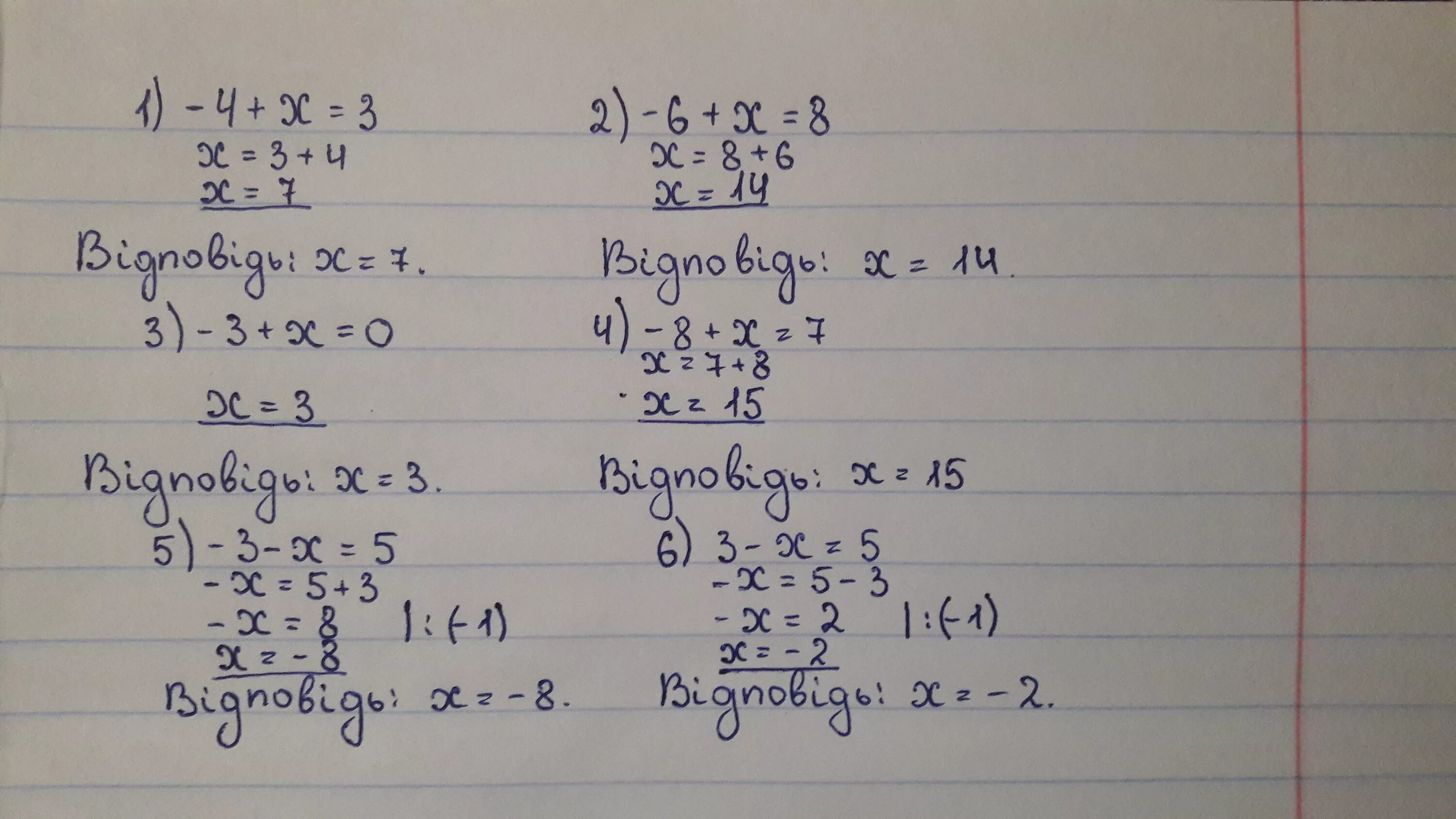 Реши уравнения 4x 2. Решение уравнения -3x+7=5. X:3=5 решение. 2x+3/6+1-4x/8 1/3 решение. Решить уравнение 3x-2/8-2x+1/3=5-x/6.