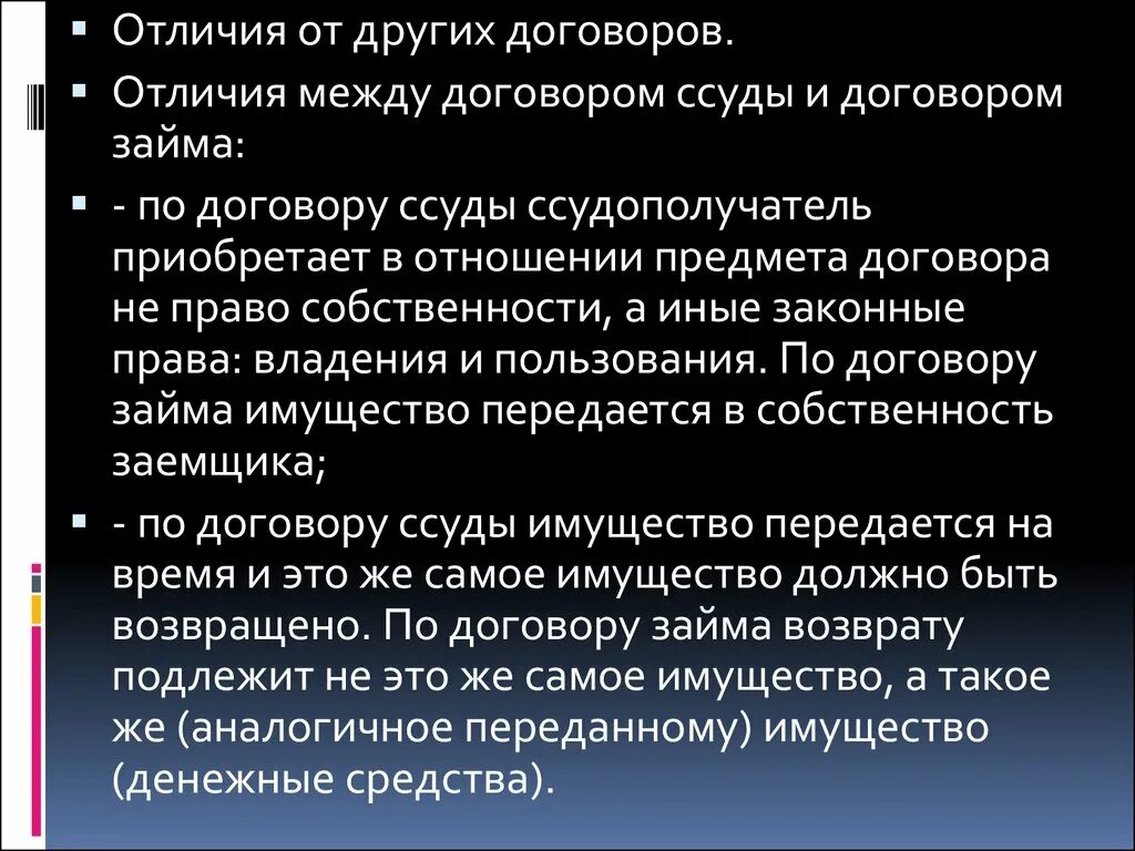 Различие сделки и договора. Договор и сделка сходства и различия. Разница между сделкой и договором. Отличие сделки от договора. Договор от сделки отличается.