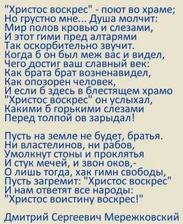Христос воскрес поет душа моя