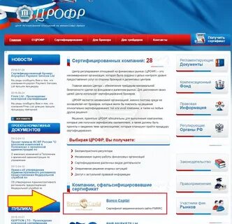 Компания фина