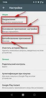 Как отключить автообновление на сяоми