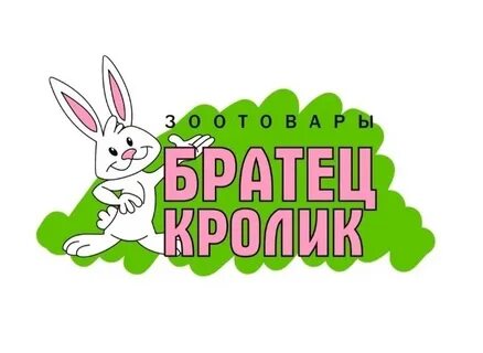 Зоомагазин зайцы омск