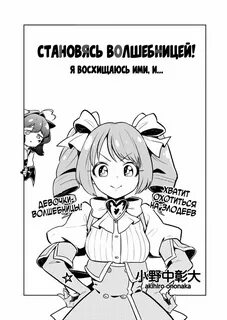 Становясь волшебницей сколько лет