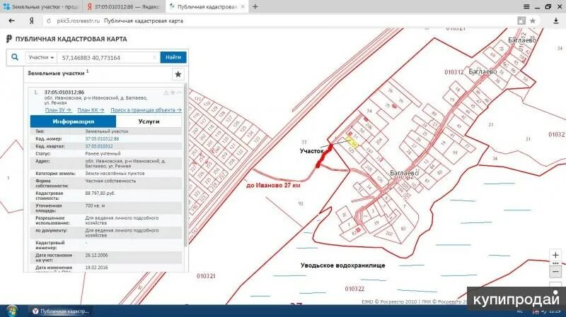 Кадастровая карта ивановской области 2024. Публичная кадастровая карта Ивановской. ЛПХ на карте. Баглаево участки. Публичная кадастровая карта Ярославской области.