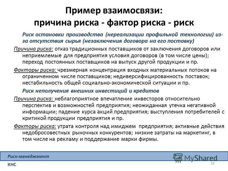 Дальнейшем исключить ошибок