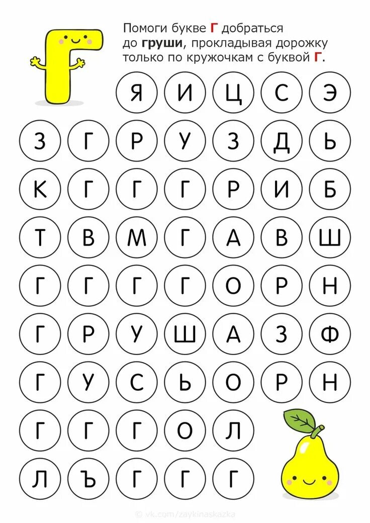 Лабиринт буква б. Буквенные дорожки. буквоедные дорожки лабиринты. буквенный лабиринт. лабиринт с буквами.