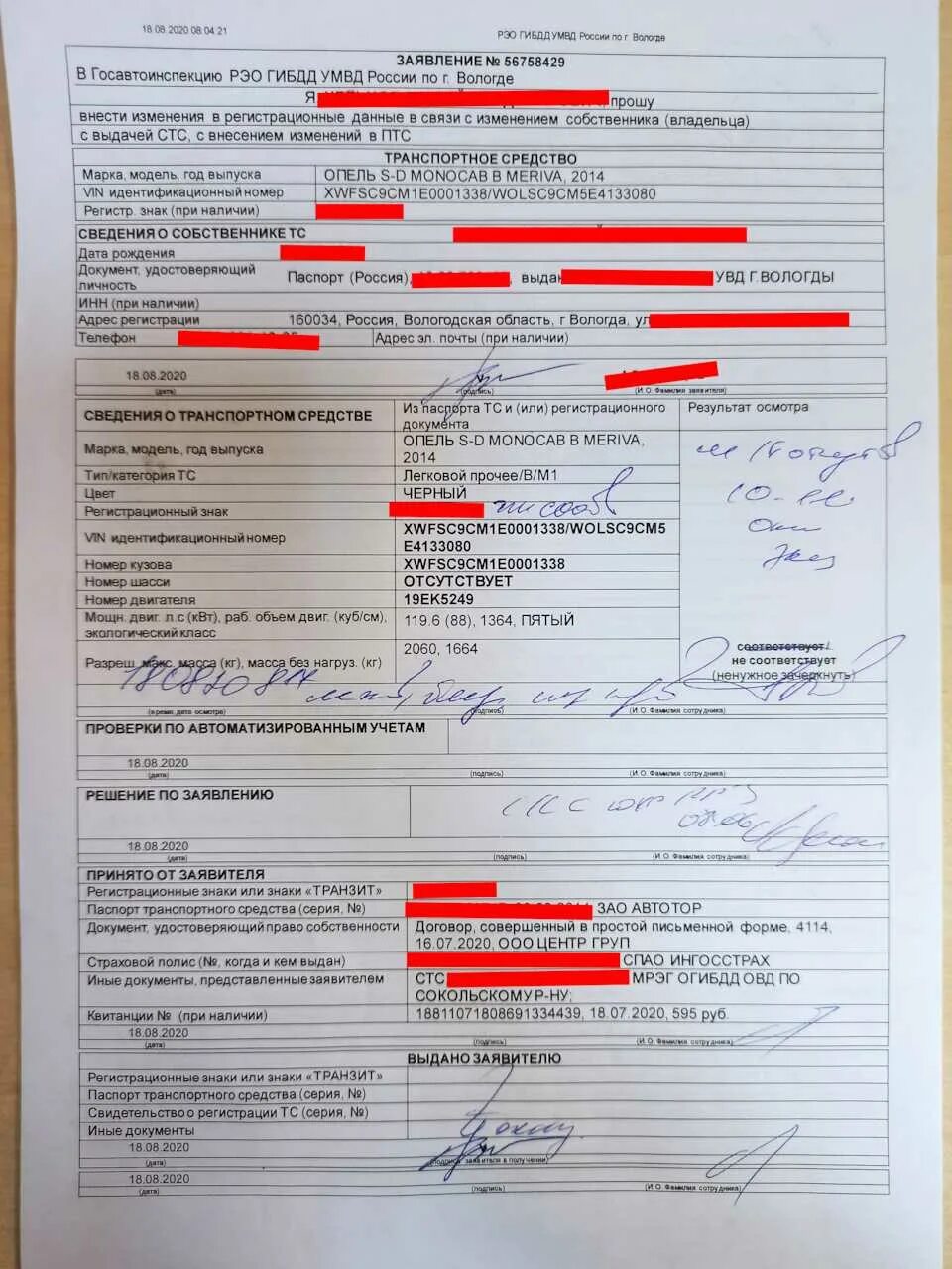 Нужно проходить техосмотр при смене собственника