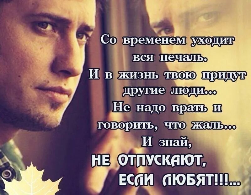 Можно уйти и остаться