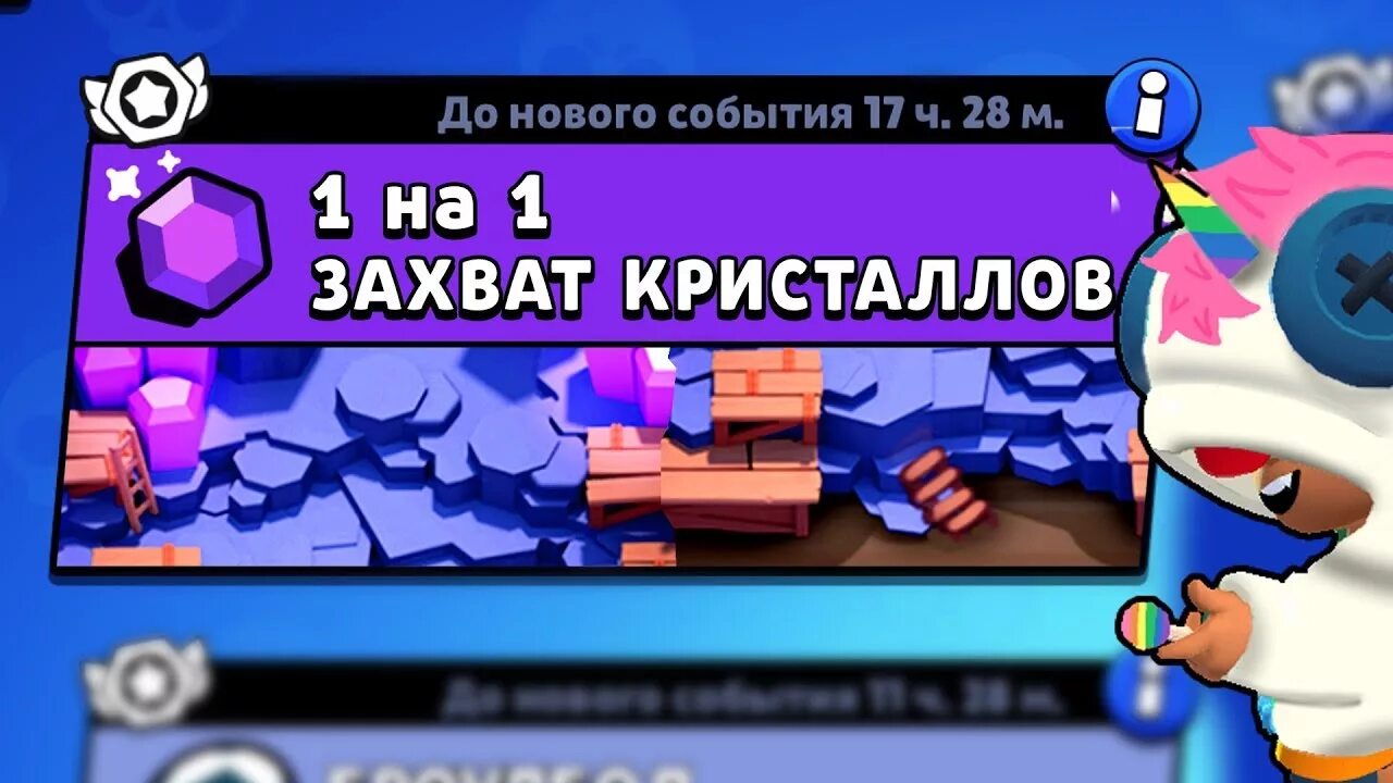 Захват кристаллов Brawl Stars. Браво старс захват кристаллов. Карта Браво старс захват кристаллов. Бойцы для захвата кристаллов в БРАВЛ старс.