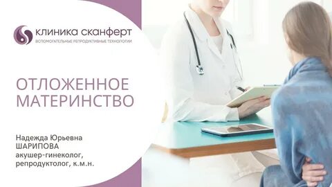 Репродуктолог спб отзывы