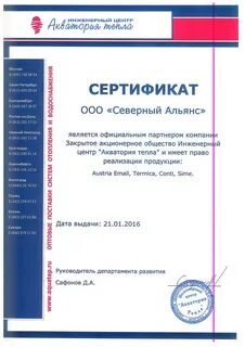 Компания северный альянс