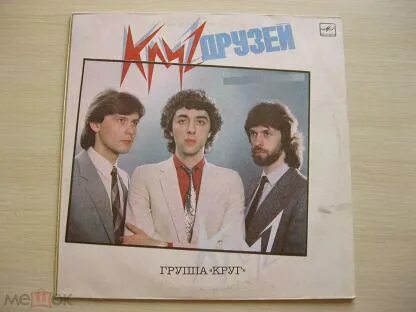 Гр круг