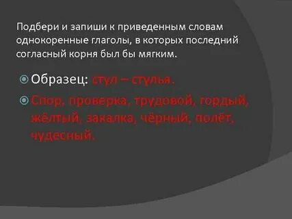 Корень в слове закалка однокоренные глаголы
