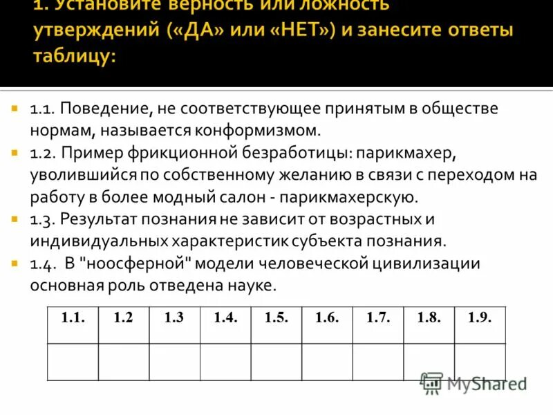 мудрые слова про жизнь. определение слова верность. верность людей. установите верность. цитаты про верность и любовь.