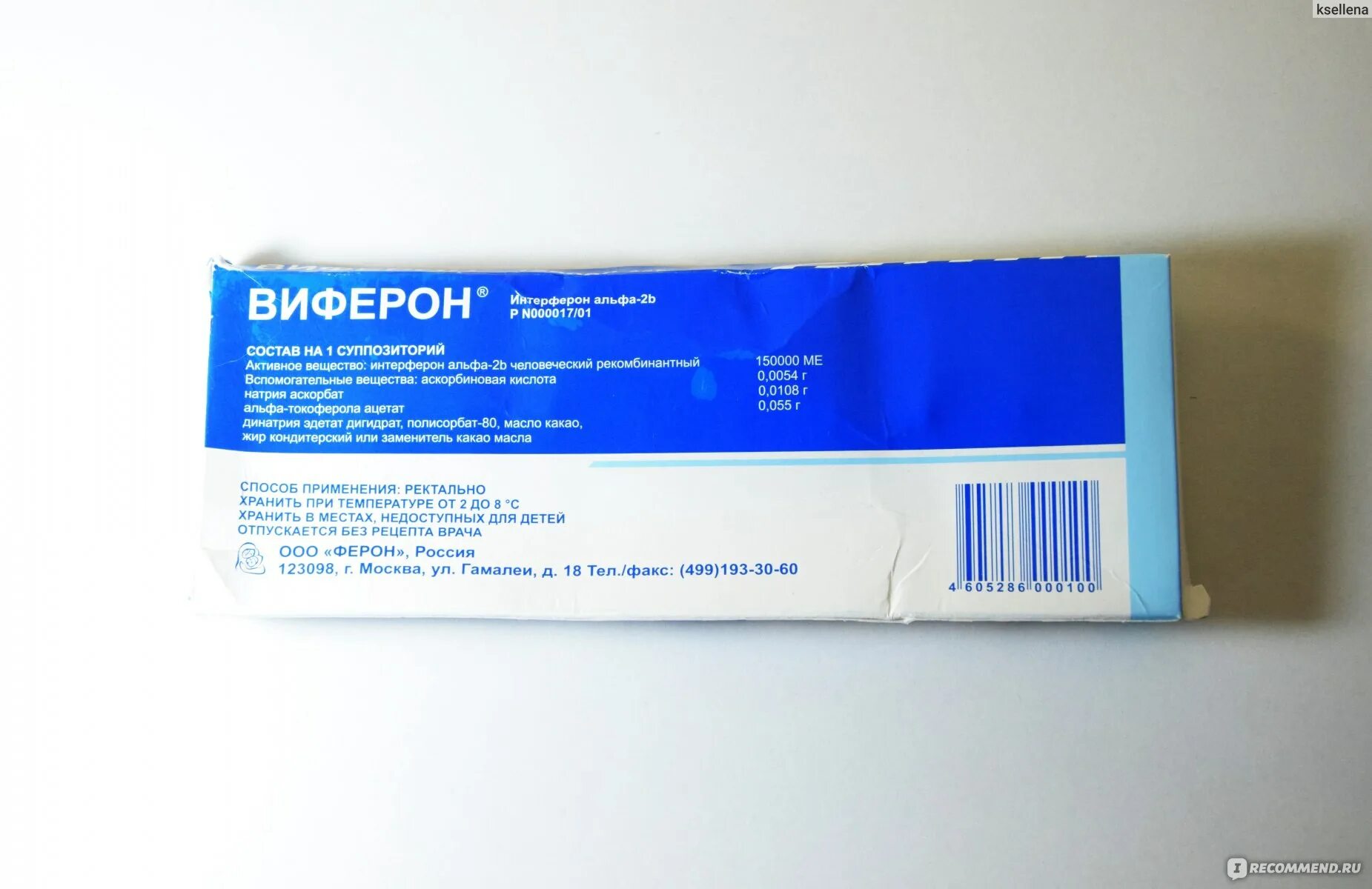 Виферон свечи для детей аналог. Виферон свечи для детей аналог