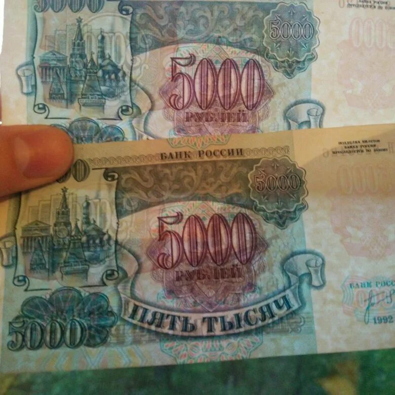 Продам 5000 рублей