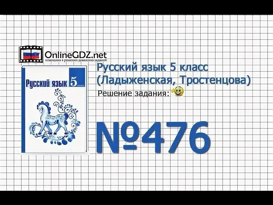 5 класс русский язык вводный урок ладыженская. Учебник по русскому 5 класс. 5 класс русский язык вводный урок ладыженская. 5 класс русский язык вводный урок ладыженская. 5 класс русский язык вводный урок ладыженская.