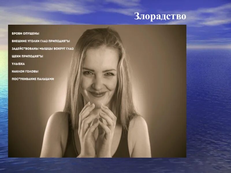 Злорадство. Злорадство. Злорадство картинки. Злорадство. Мемы злорадства.