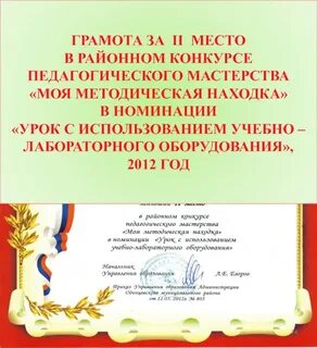 Номинация педагогического конкурса