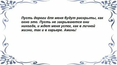 Открытая дорога текст