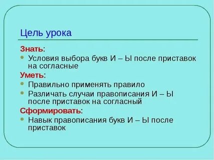 Заимствованные приставки в русском