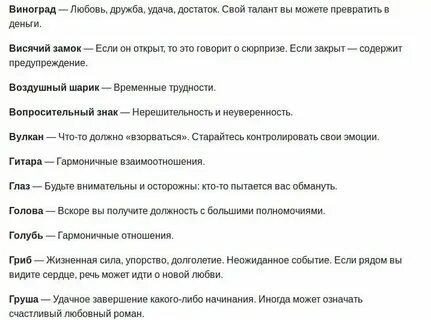 Гадание на имя толкование