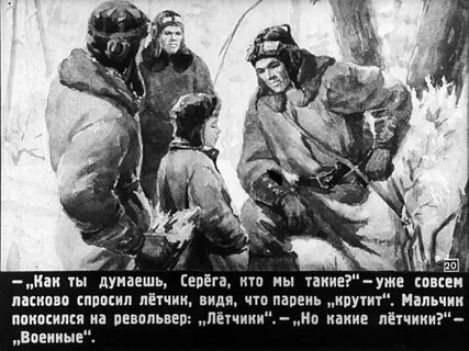 Кто такой серега