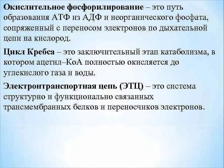 Пути фосфорилирования атф. Окислительное фосфорилирование АДФ. Этапы окислительного фосфорилирования биохимия. Окислетельнее фосфоли. Октслитедьное флсфоли.