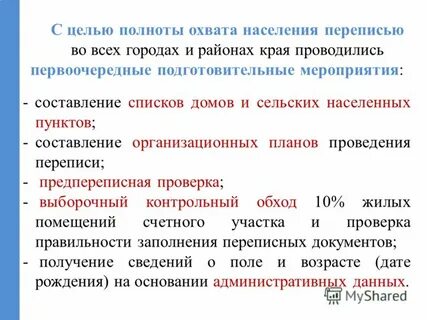 Какие мероприятия проводились для первоочередного развития