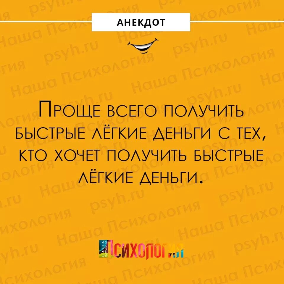 Анекдоты про деньги. Шутки про деньги. Анекдоты про деньги в картинках. Шутки про деньги короткие.