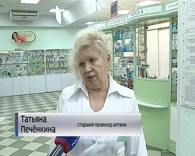 Аптека старая купавна