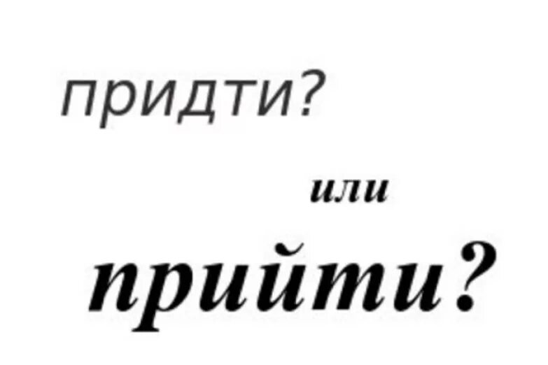 Придет уведомление или прийдет