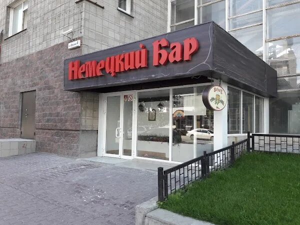 Шульц новосибирск. Шульц бар новосибирск. Бар шульц новосибирск ватутина. Улица фрунзе 4 новосибирск. Шульц на фрунзе новосибирск.