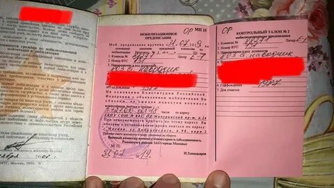 Граждан пребывающих в запасе имеющих мобпредписания