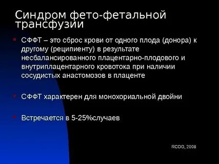 Фето