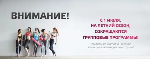 Расписание занятий фитнес лайф г ногинск